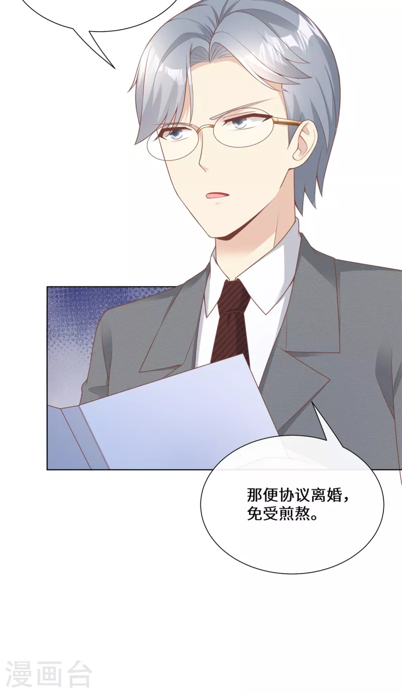 第2季第13话 &ldquo;我们谈谈离婚协议吧！&rdquo;(1/2)-第147话