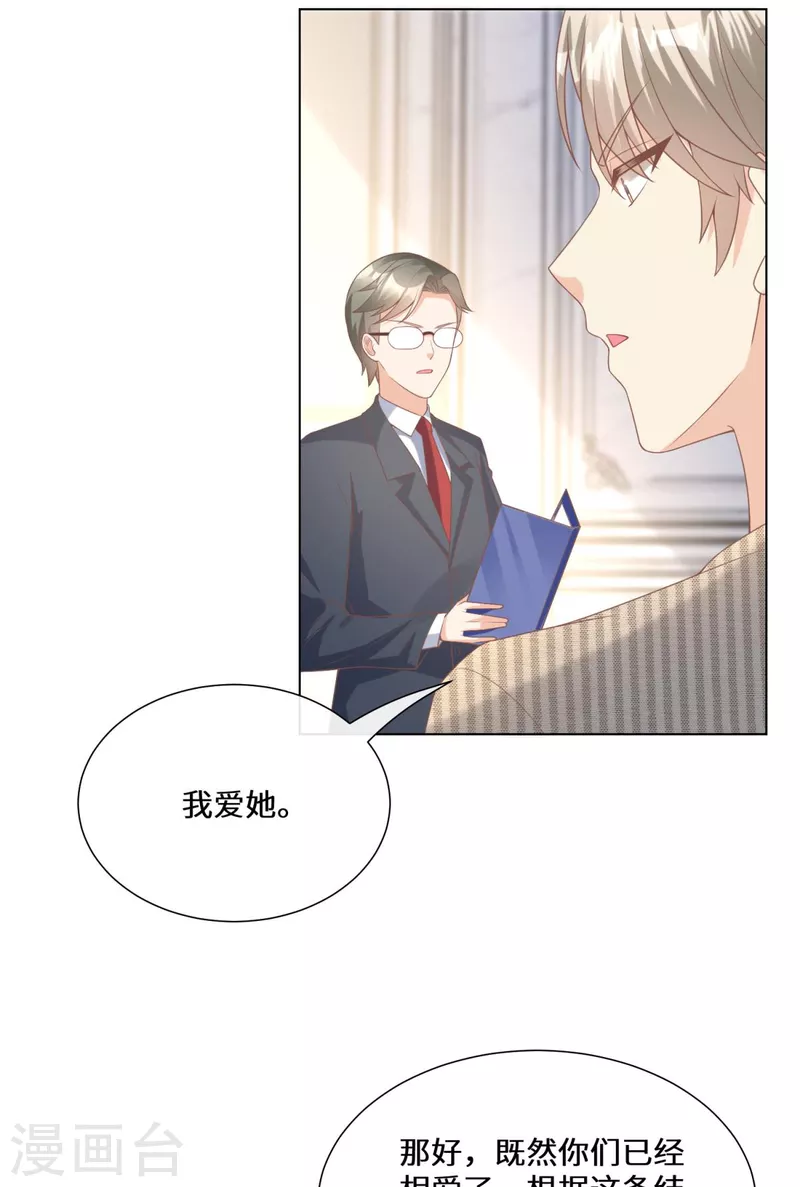 第2季第13话 &ldquo;我们谈谈离婚协议吧！&rdquo;(1/2)-第147话