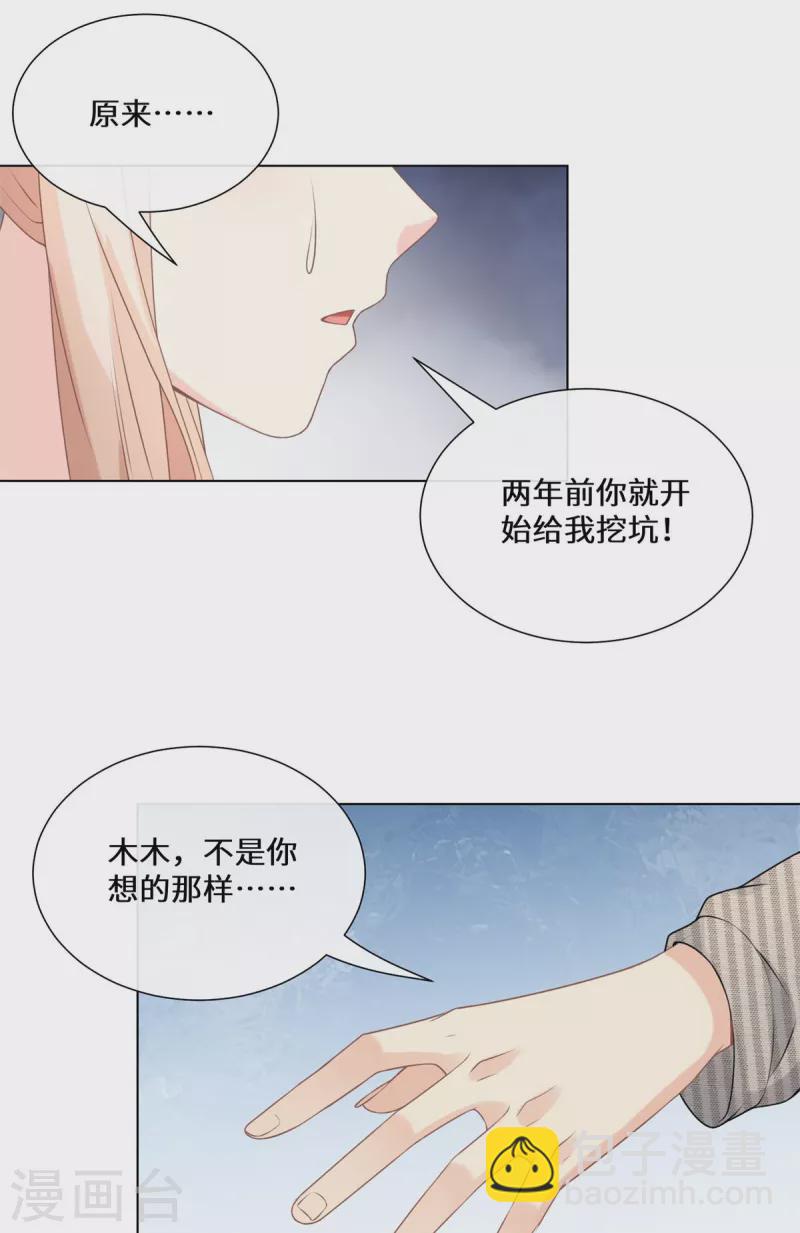 第2季第13话 &ldquo;我们谈谈离婚协议吧！&rdquo;(1/2)-第147话