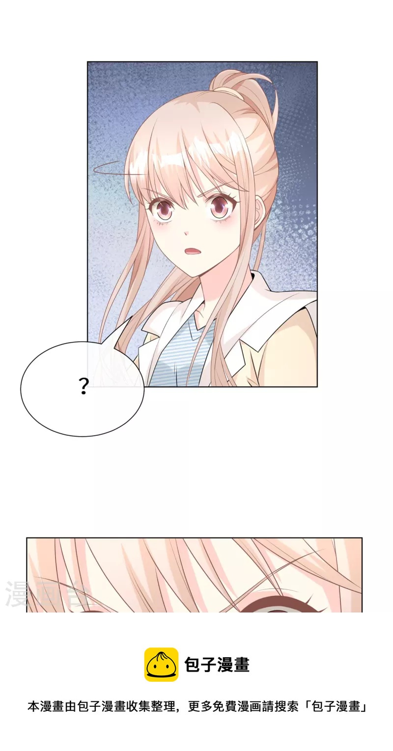 第2季第13话 &ldquo;我们谈谈离婚协议吧！&rdquo;(1/2)-第147话