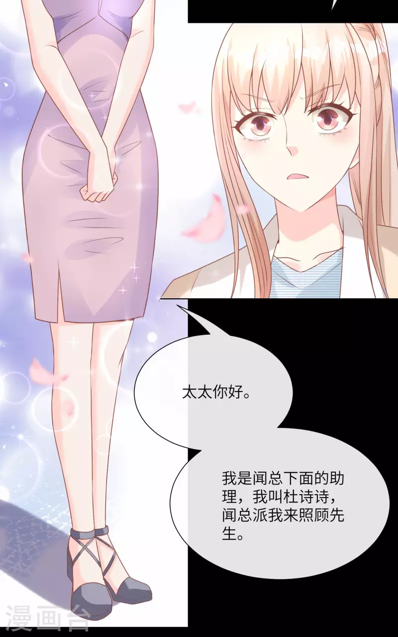 第2季第15话 总裁又秀操作了！-第149话