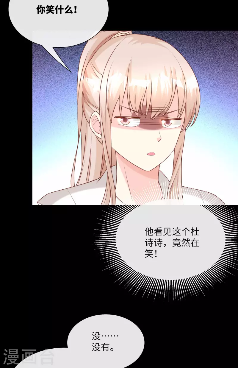 第2季第15话 总裁又秀操作了！-第149话