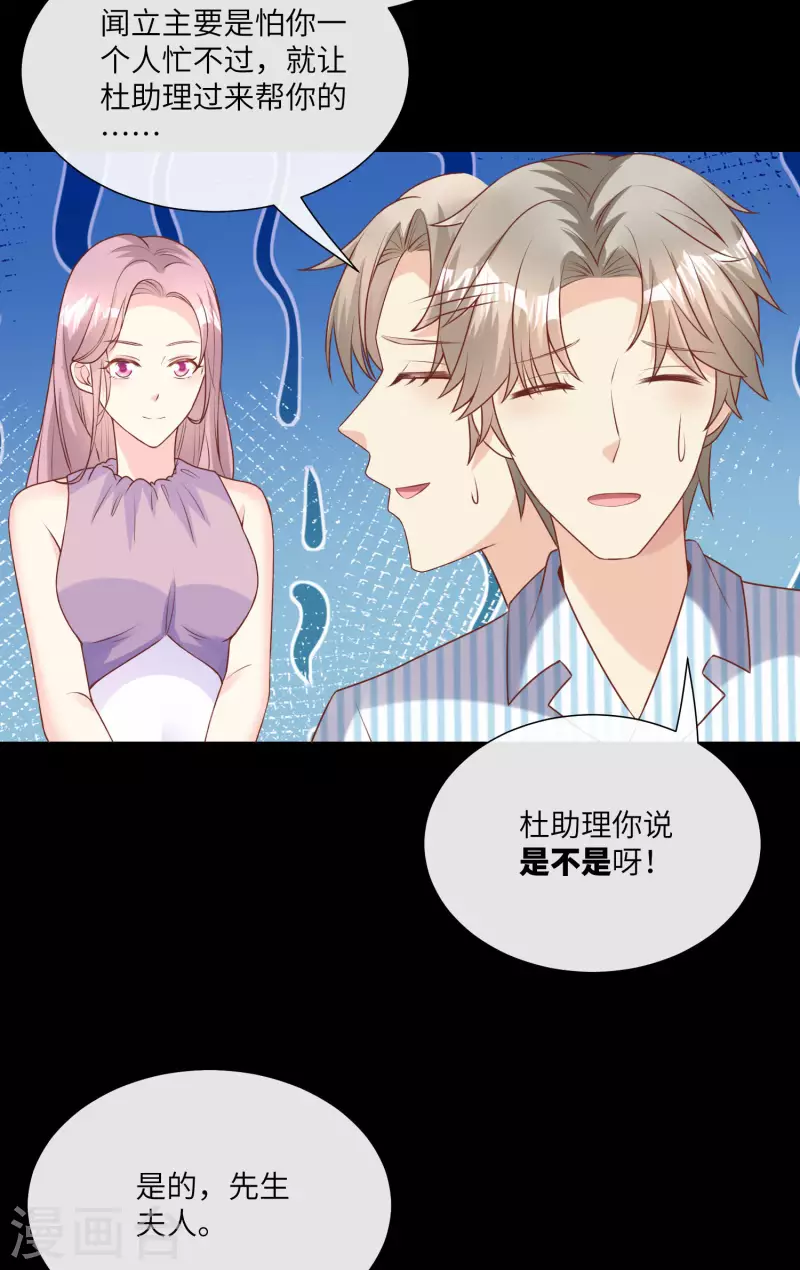 第2季第15话 总裁又秀操作了！-第149话
