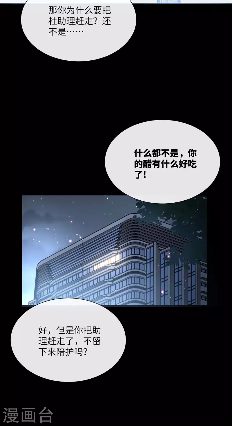 第2季第15话 总裁又秀操作了！-第149话