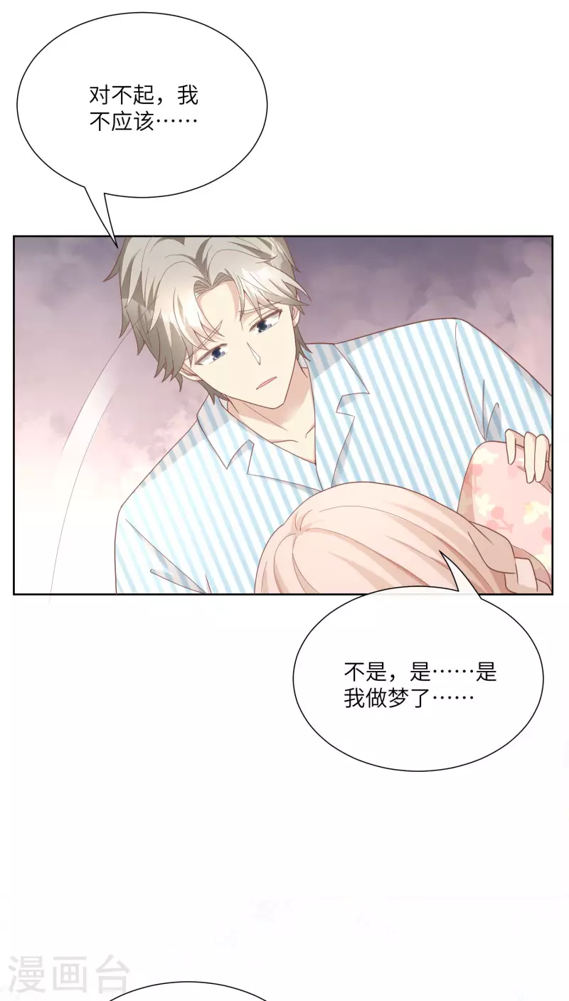 第2季第15话 总裁又秀操作了！-第149话