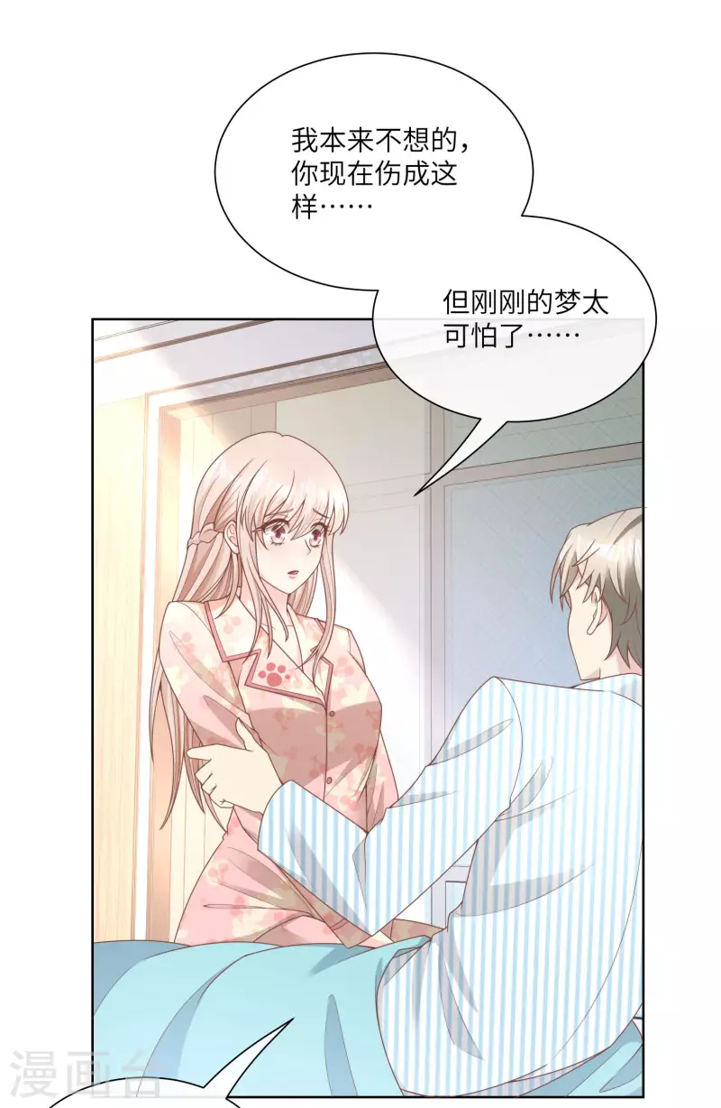 第2季第15话 总裁又秀操作了！-第149话