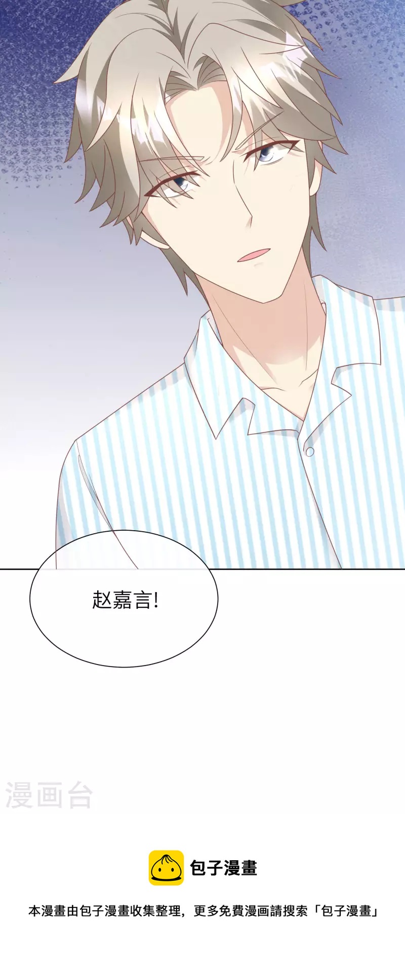 第2季第15话 总裁又秀操作了！-第149话