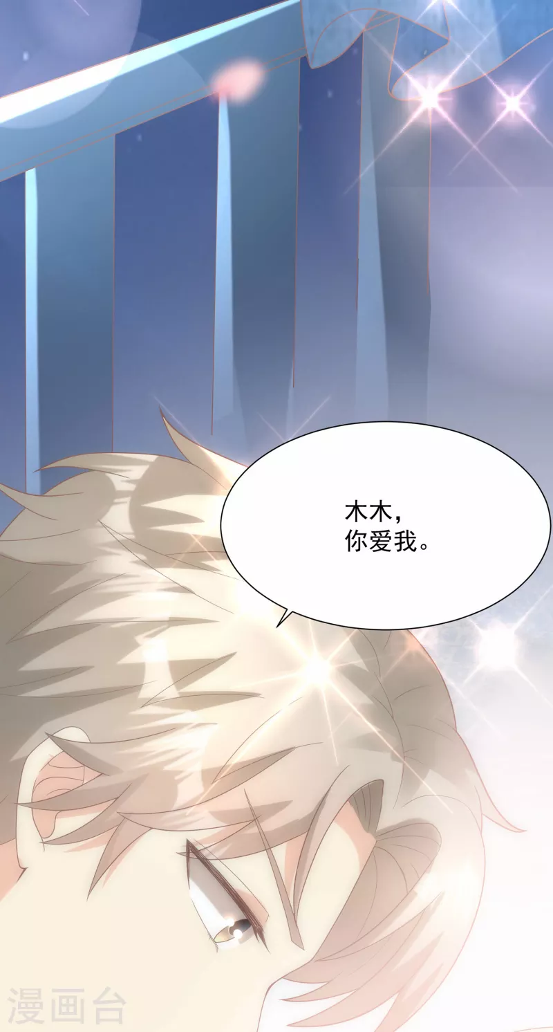 第2季第15话 总裁又秀操作了！-第149话