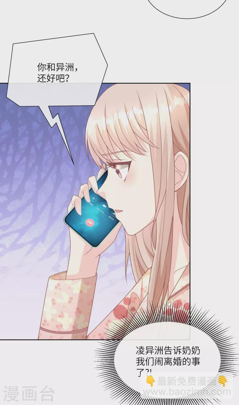 第2季第17话 真爱的考验-第151话