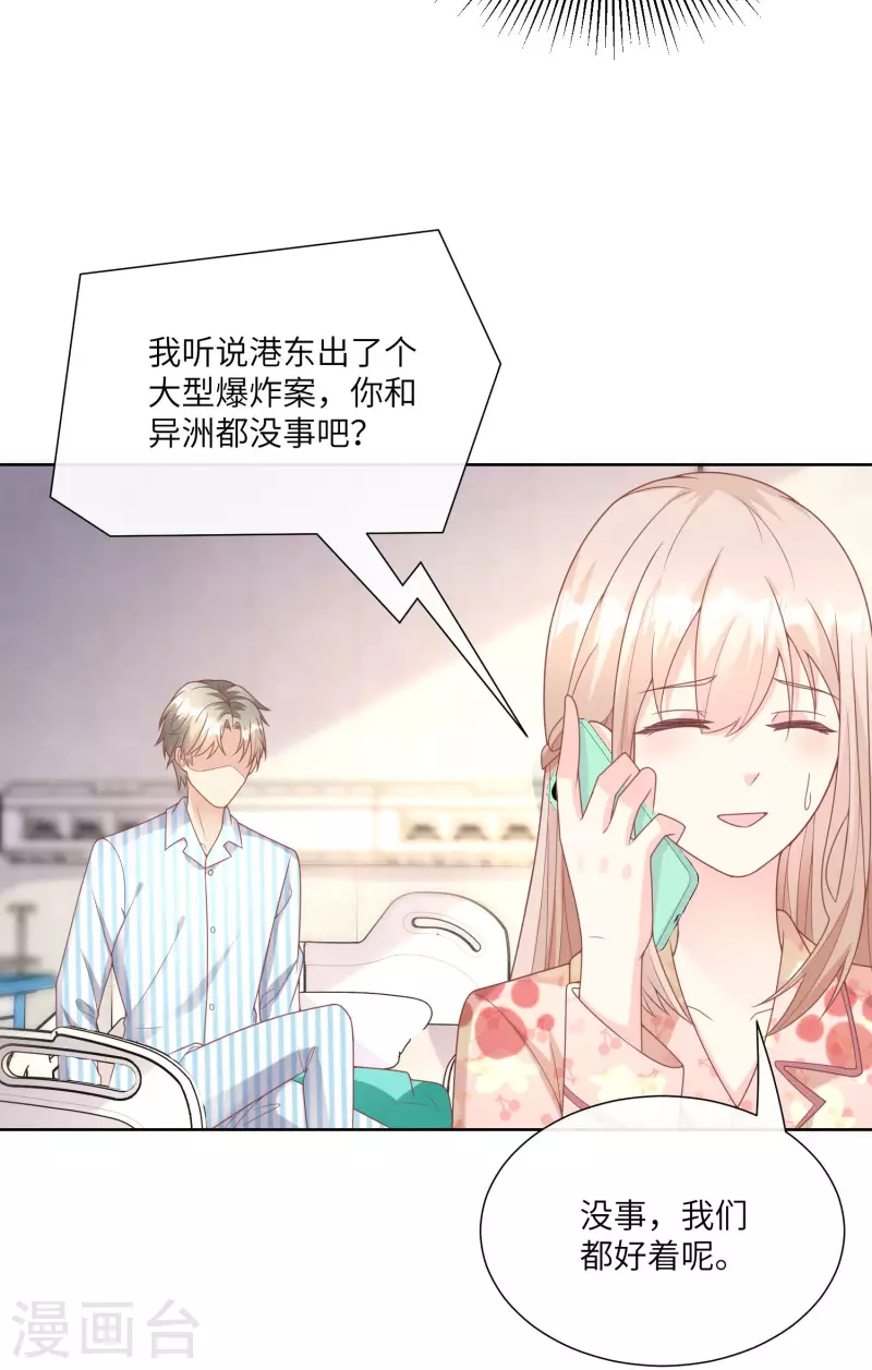 第2季第17话 真爱的考验-第151话