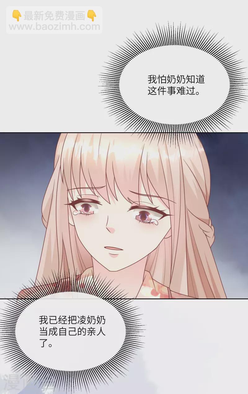 第2季第17话 真爱的考验-第151话