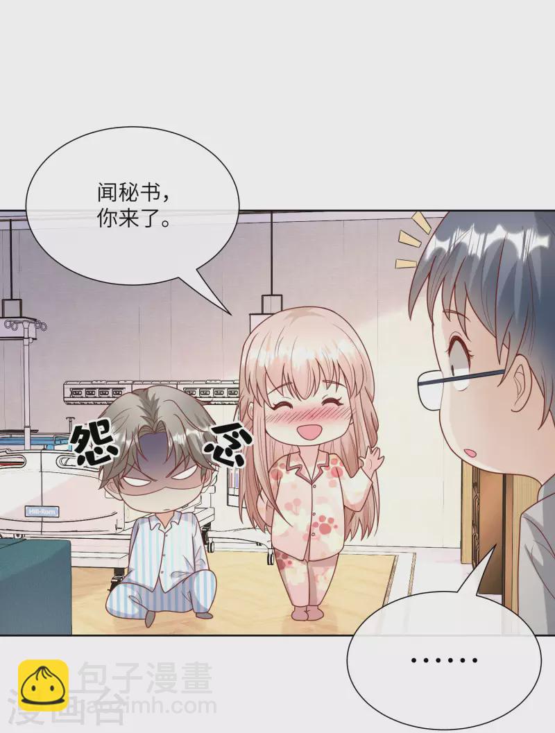 第2季第17话 真爱的考验-第151话