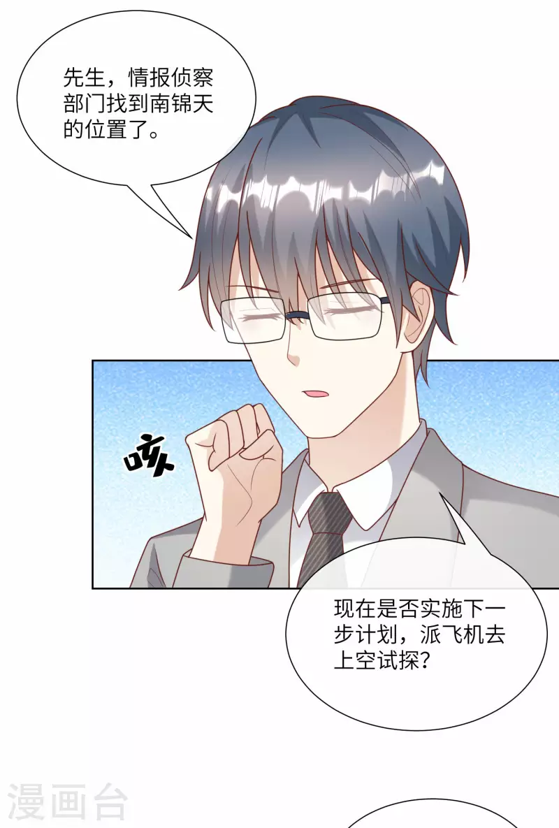 第2季第17话 真爱的考验-第151话