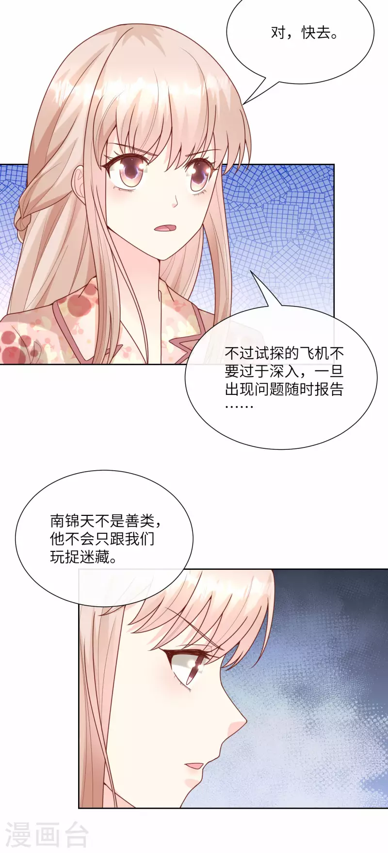 第2季第17话 真爱的考验-第151话