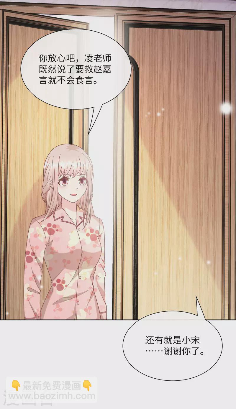 第2季第17话 真爱的考验-第151话