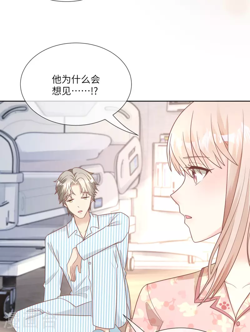 第2季第17话 真爱的考验-第151话