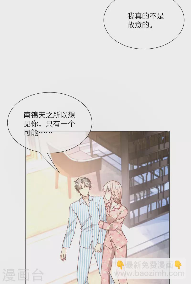 第2季第17话 真爱的考验-第151话