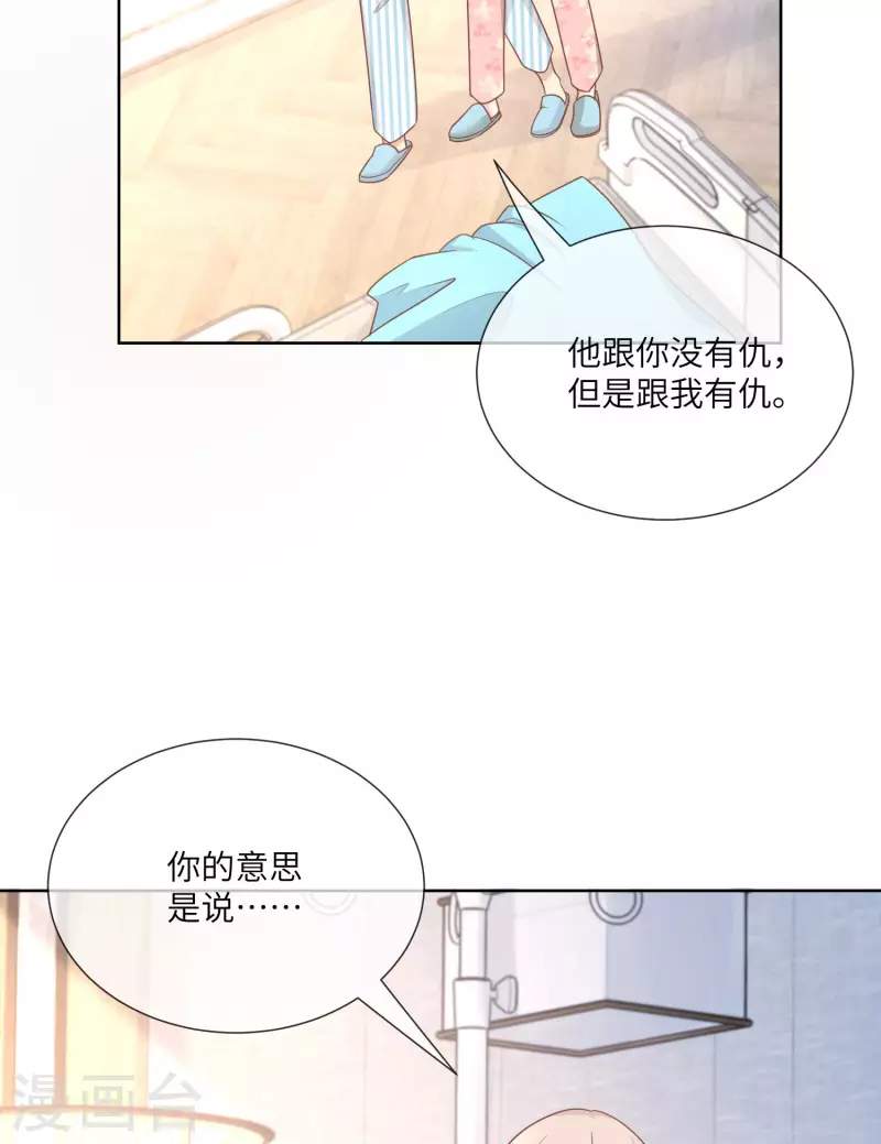 第2季第17话 真爱的考验-第151话