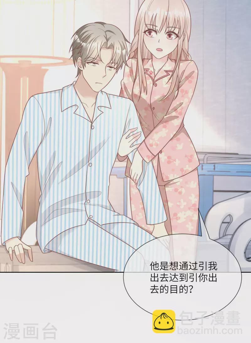 第2季第17话 真爱的考验-第151话