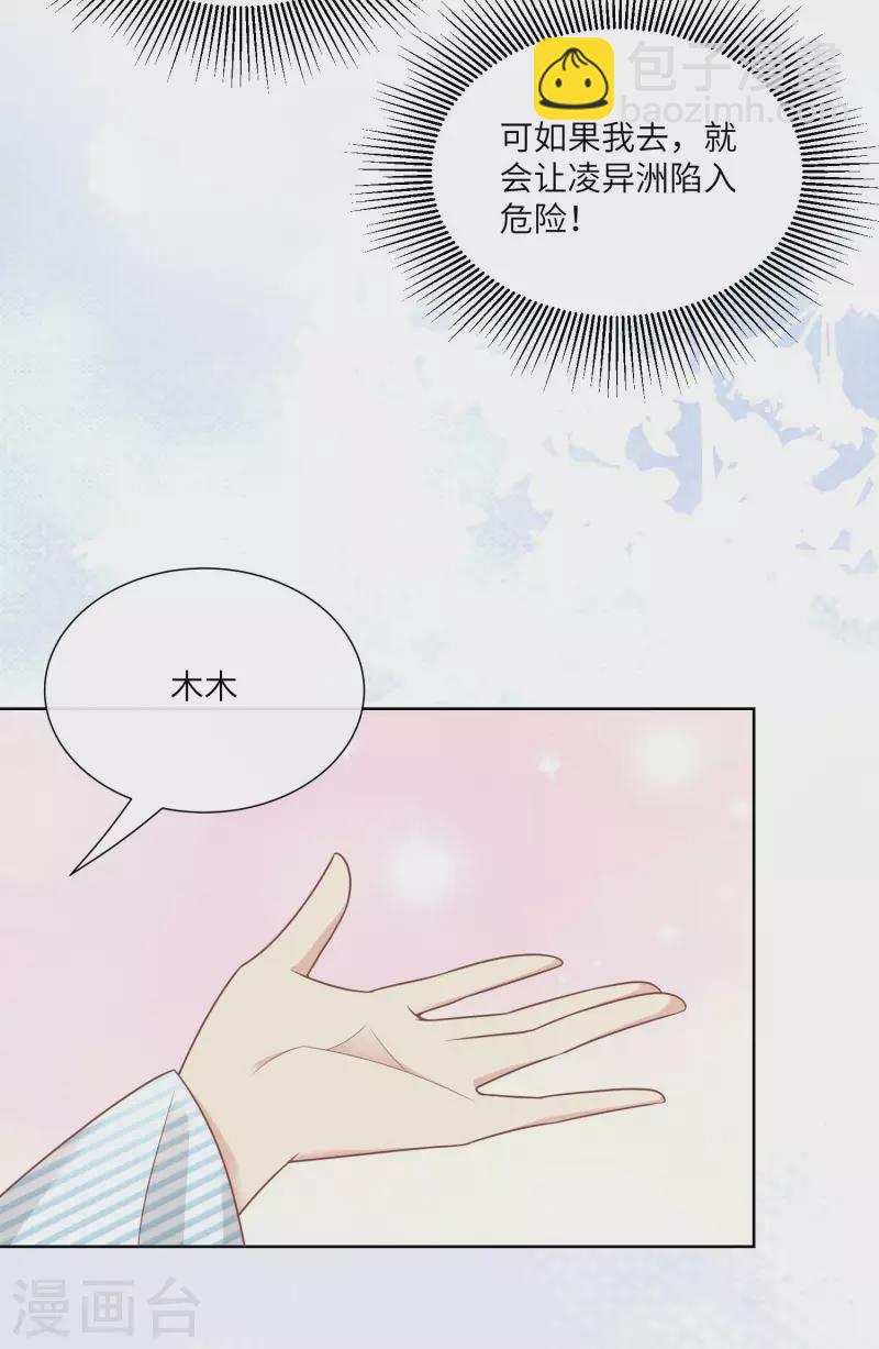第2季第17话 真爱的考验-第151话