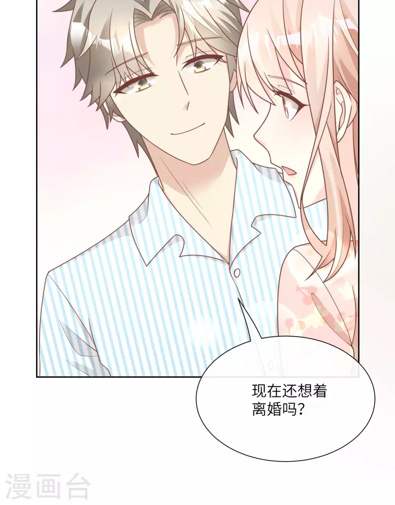第2季第17话 真爱的考验-第151话