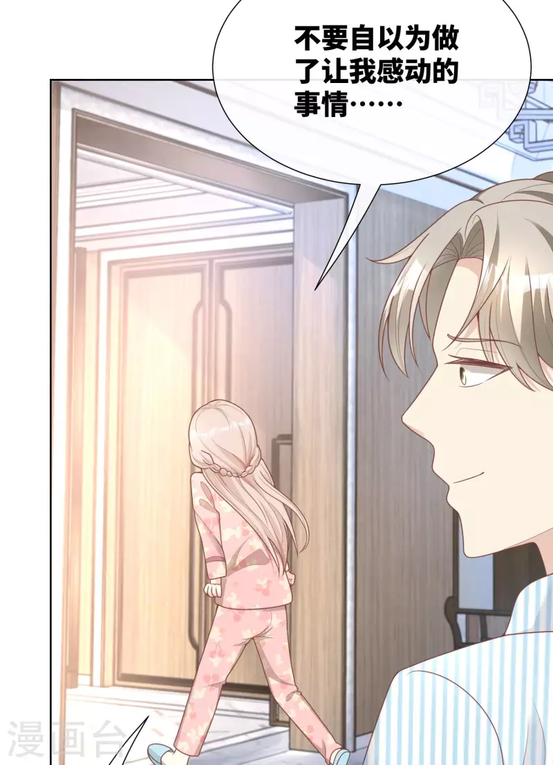 第2季第17话 真爱的考验-第151话
