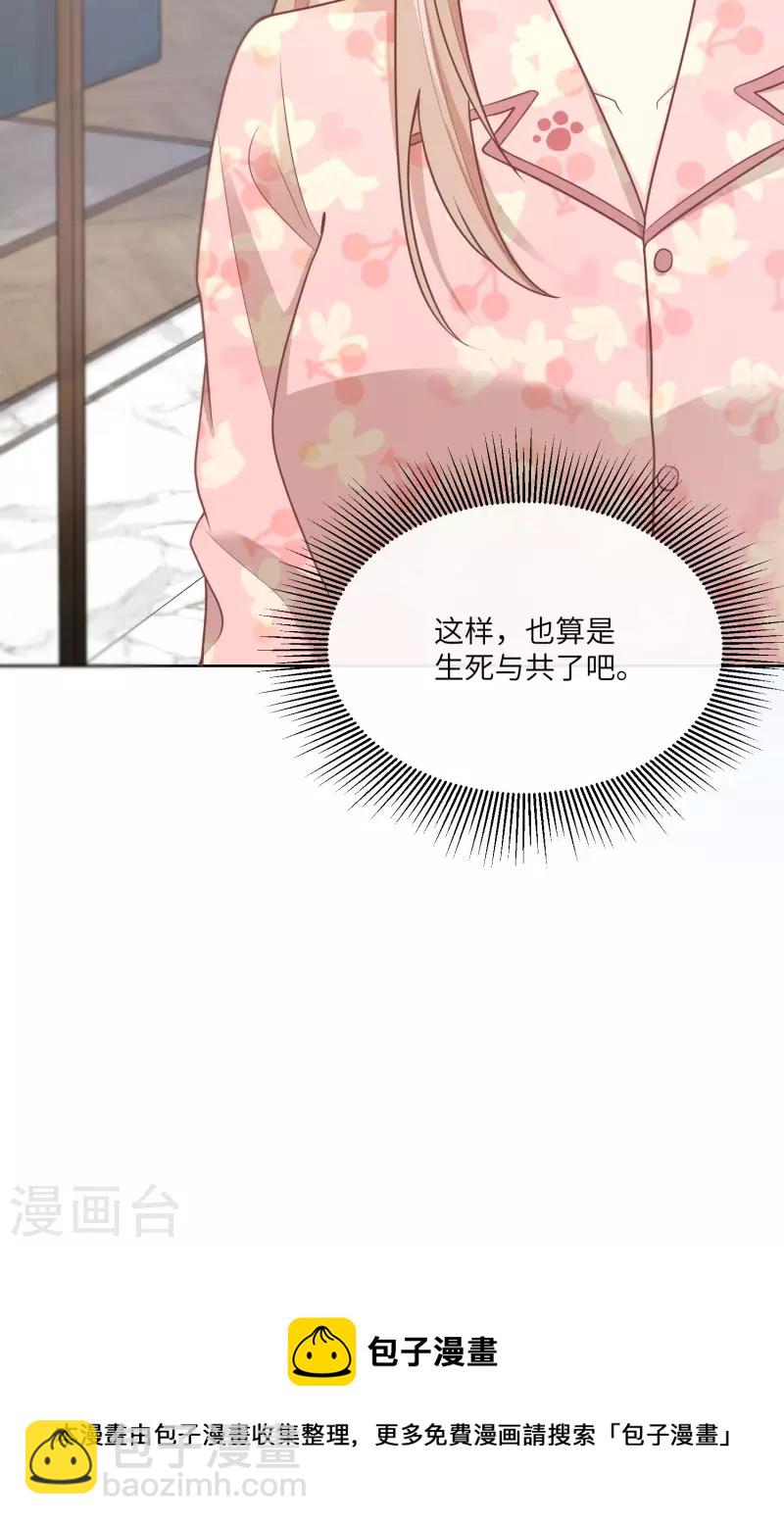 第2季第17话 真爱的考验-第151话