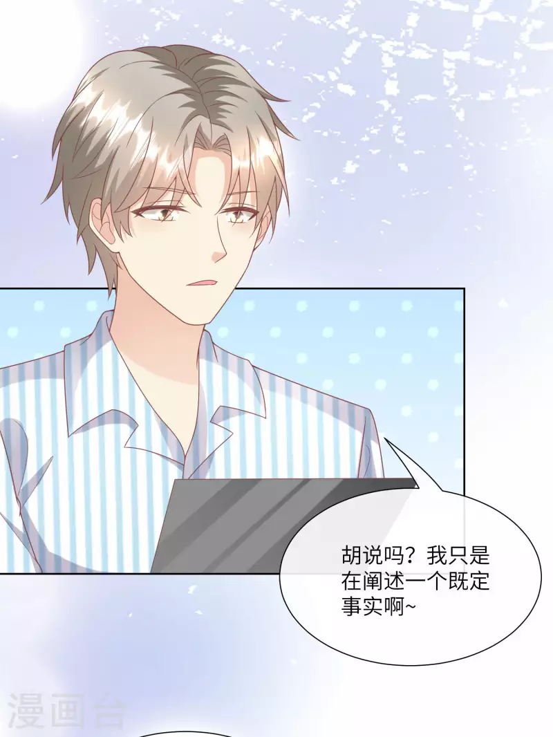 第2季第17话 真爱的考验-第151话
