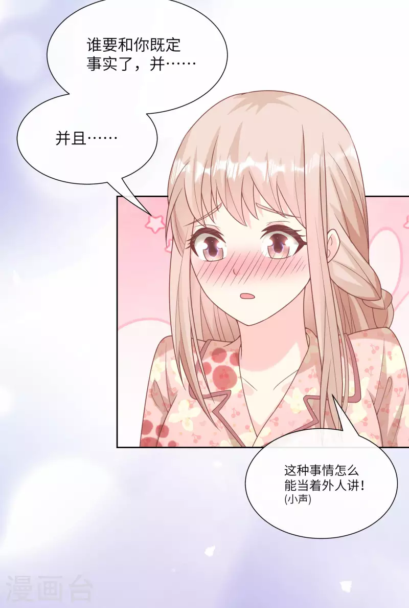 第2季第17话 真爱的考验-第151话