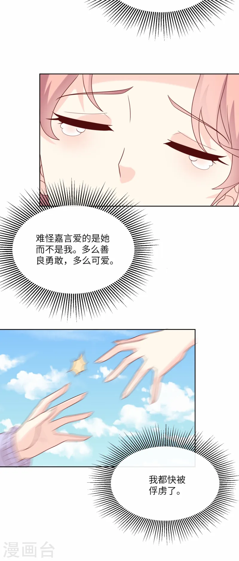 第2集第18话 一同赴死的浪漫！-第153话