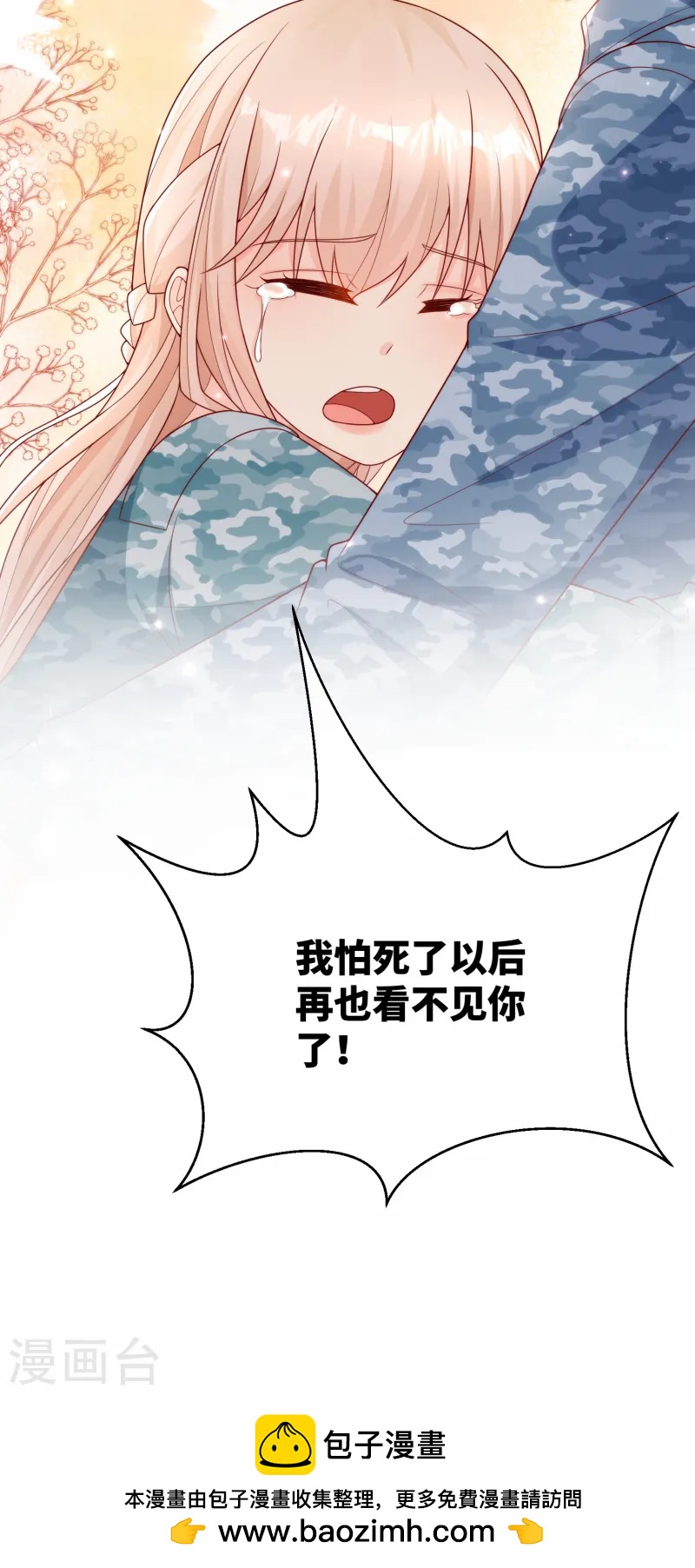 第2集第18话 一同赴死的浪漫！-第153话