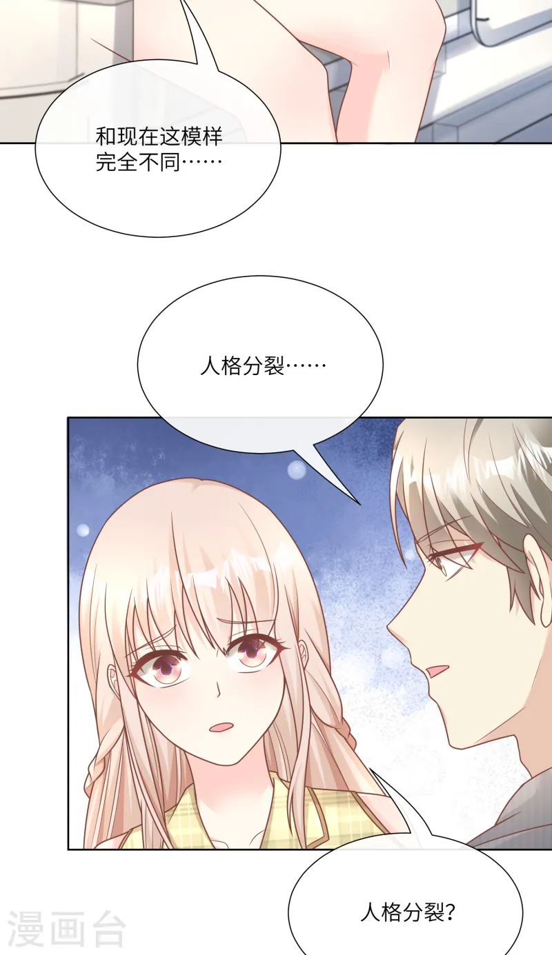 第2季第20话 总裁斗萌宝-第155话