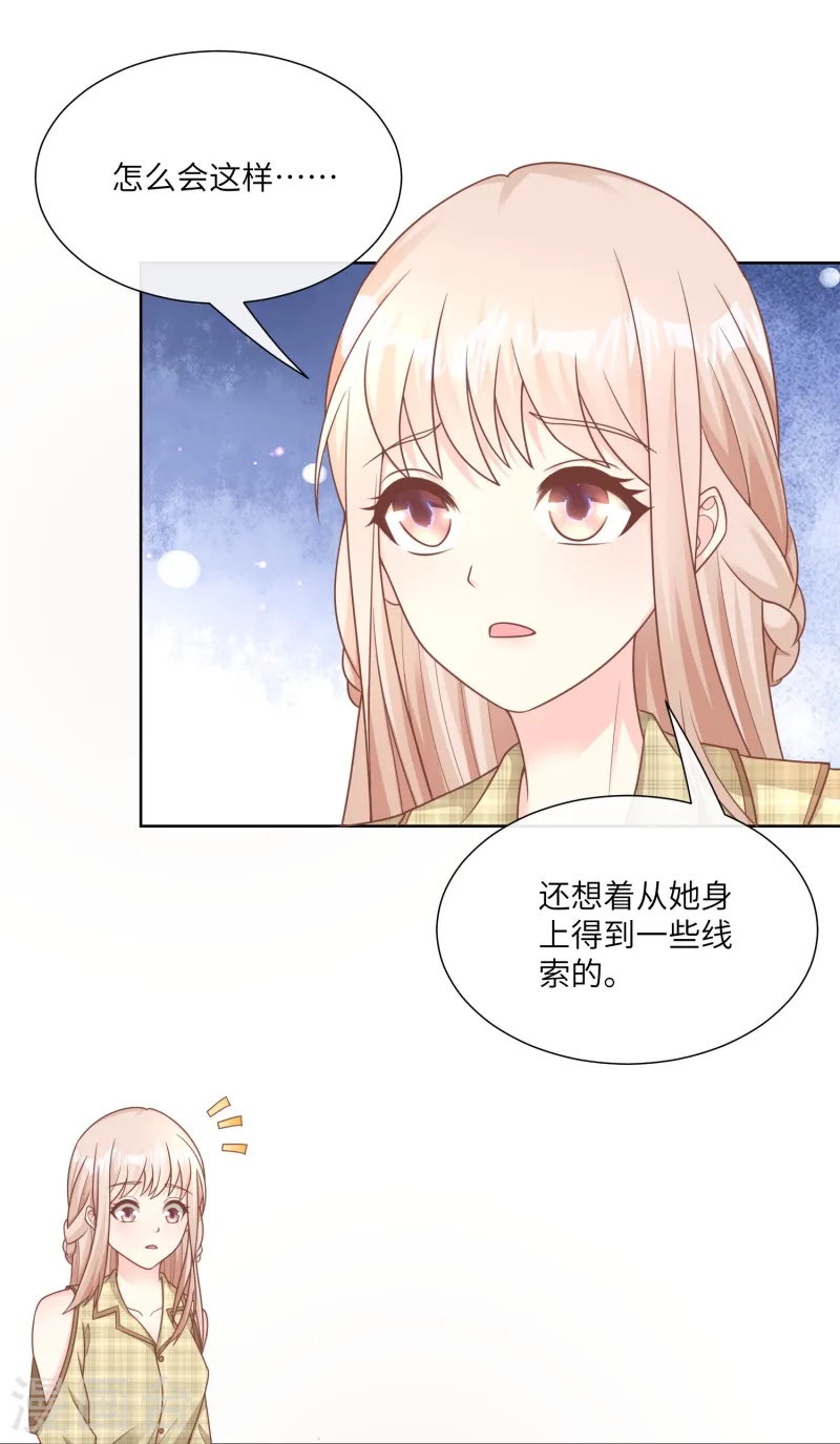 第2季第20话 总裁斗萌宝-第155话