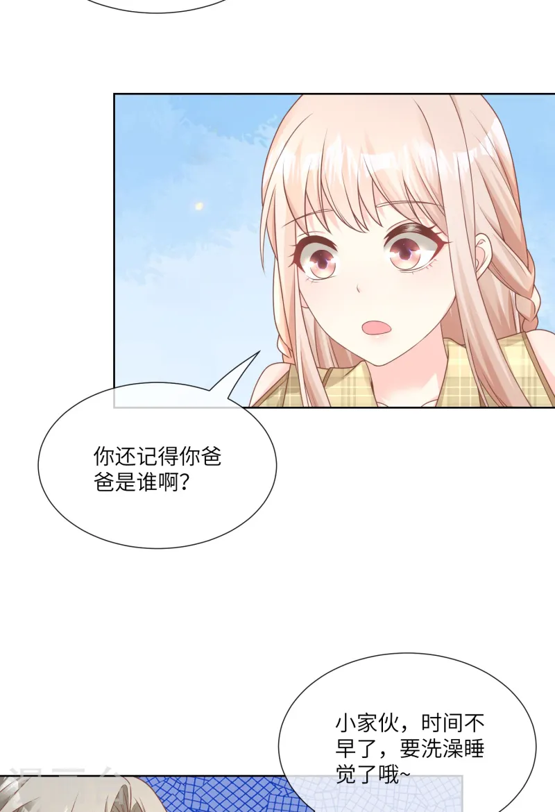 第2季第20话 总裁斗萌宝-第155话
