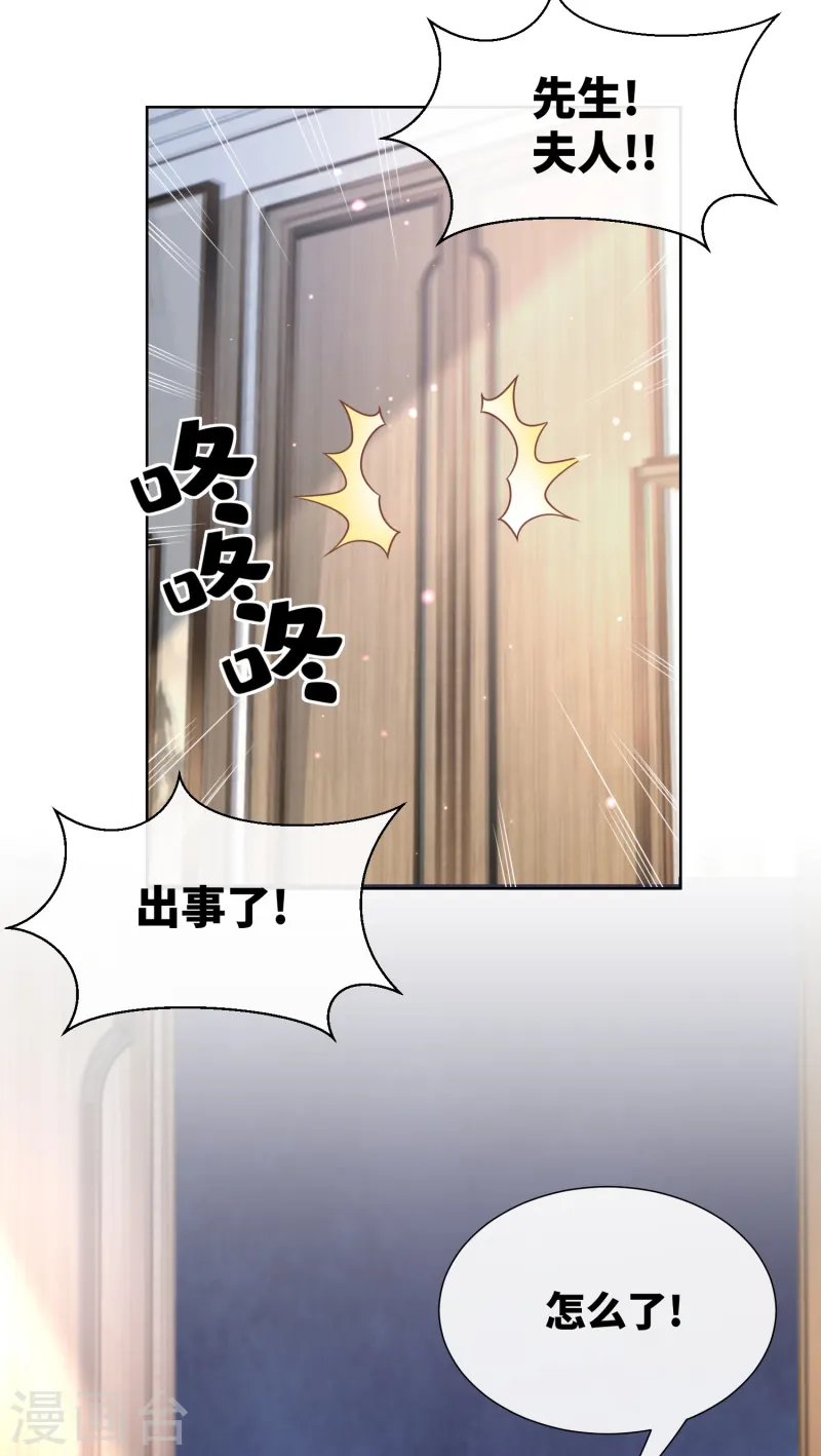 第2季第20话 总裁斗萌宝-第155话