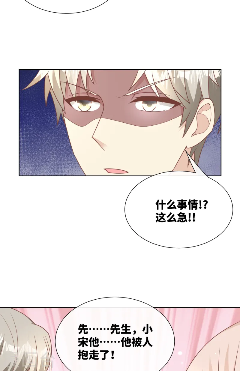 第2季第20话 总裁斗萌宝-第155话