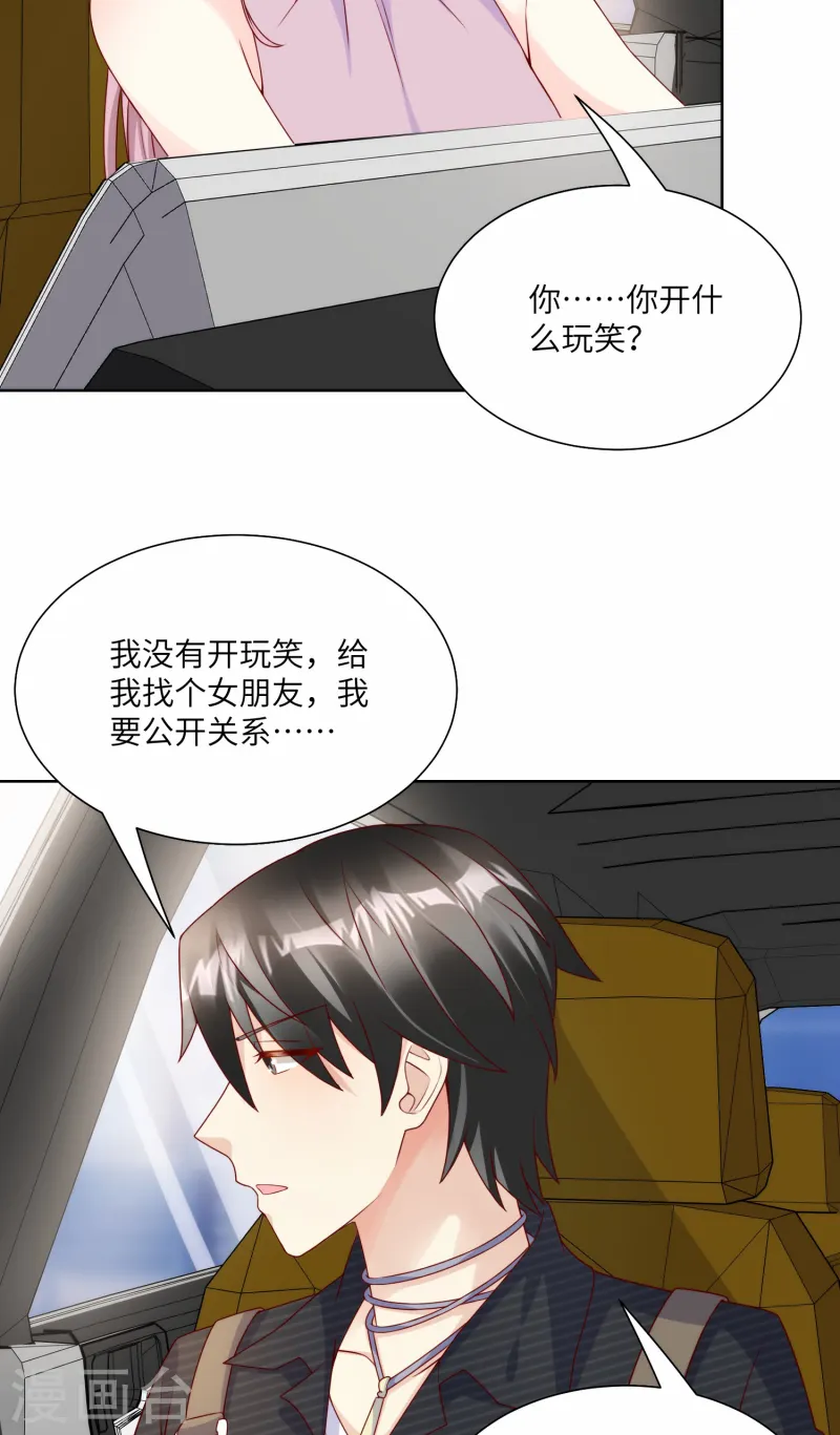 第2季第22话 不能说的爱恋-第157话