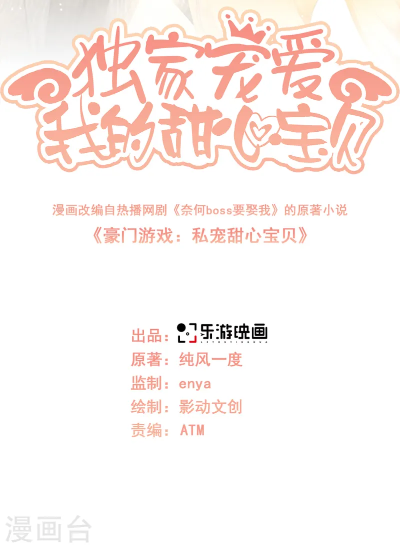 第2季第22话 不能说的爱恋-第157话