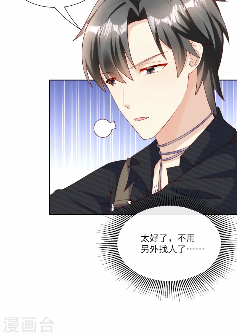 第2季第22话 不能说的爱恋-第157话