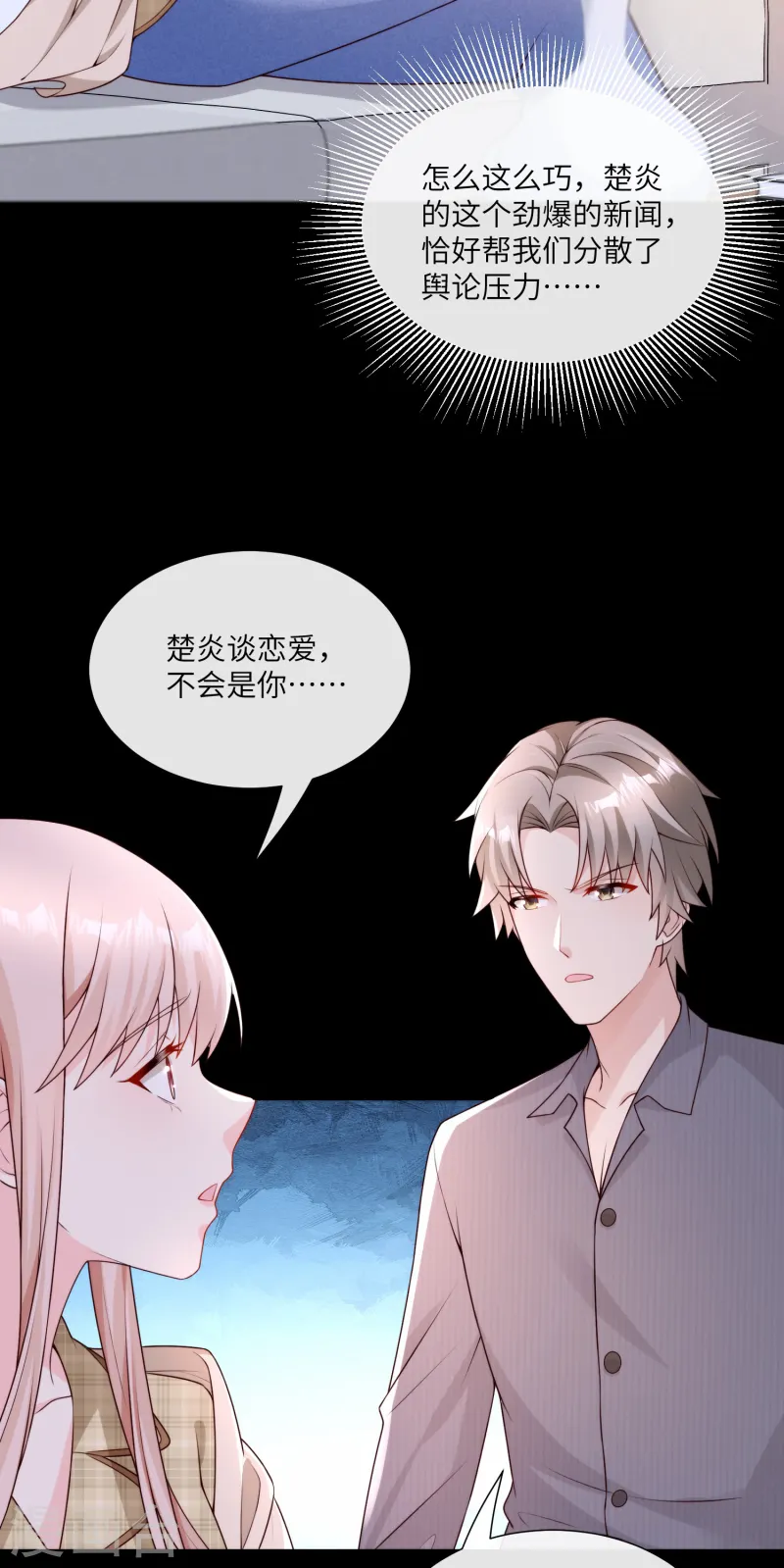 第2季第22话 不能说的爱恋-第157话