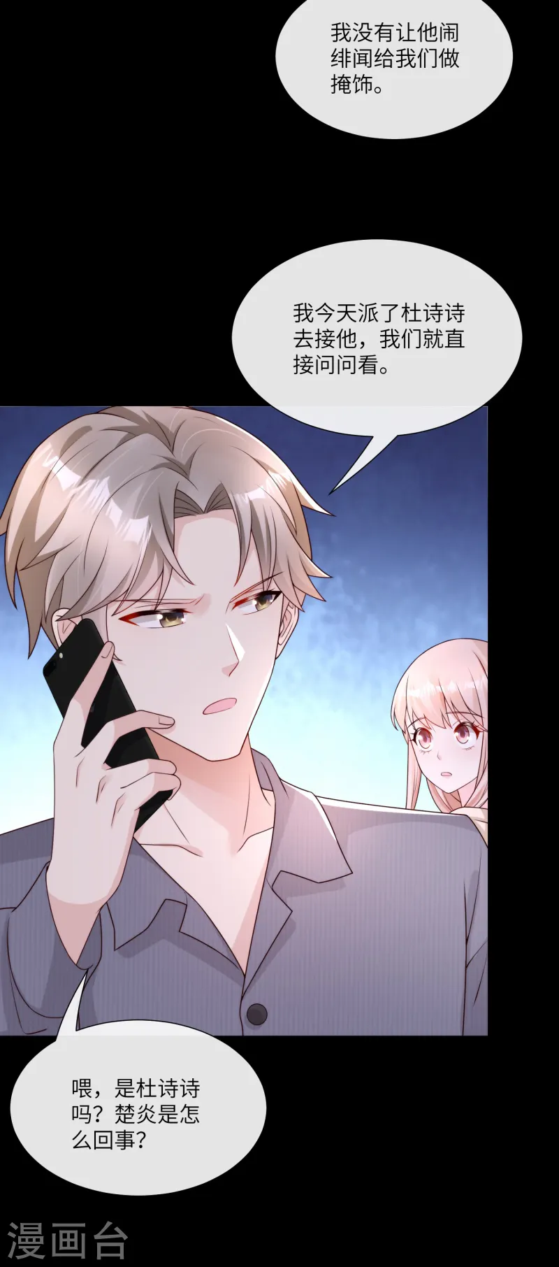 第2季第22话 不能说的爱恋-第157话