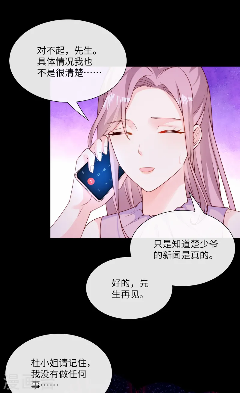 第2季第22话 不能说的爱恋-第157话