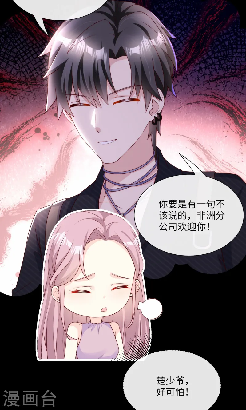 第2季第22话 不能说的爱恋-第157话