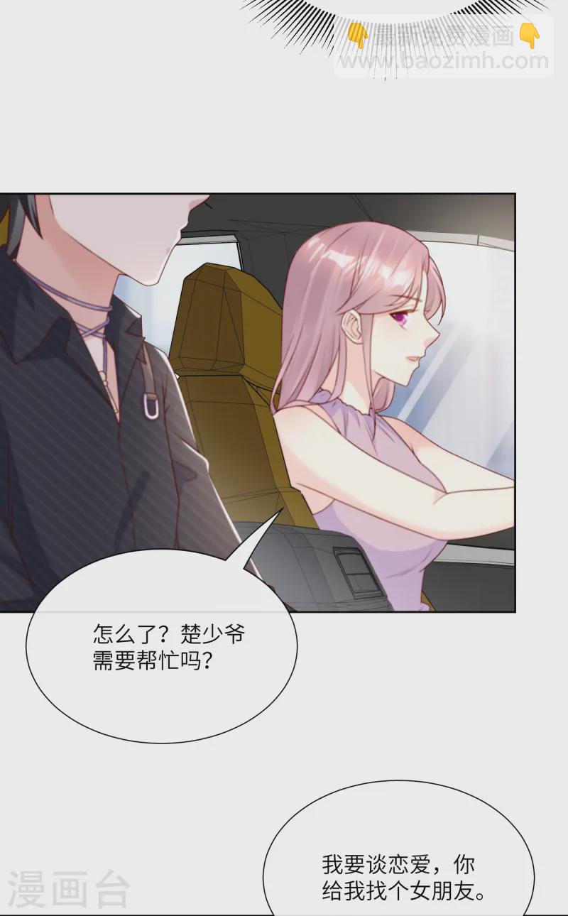 第2季第22话 不能说的爱恋-第157话