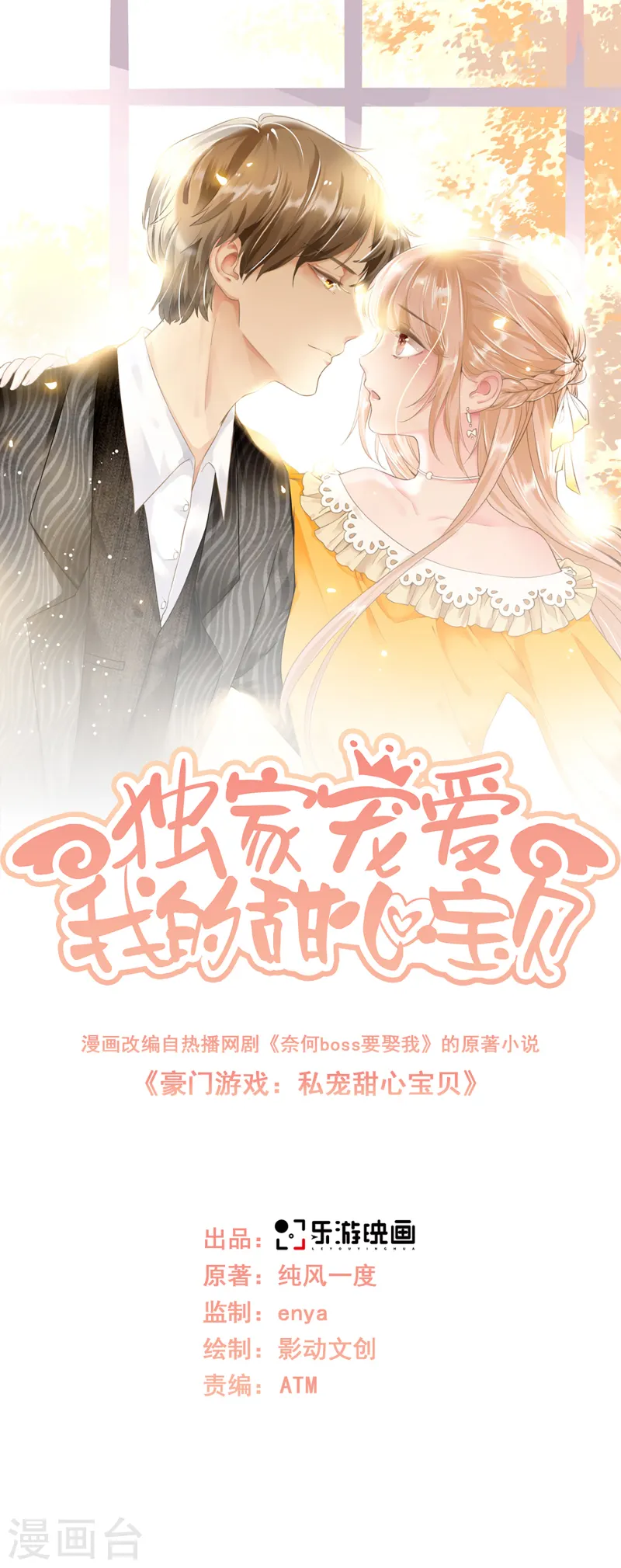 第2季第24话 他们两个你选谁？-第159话