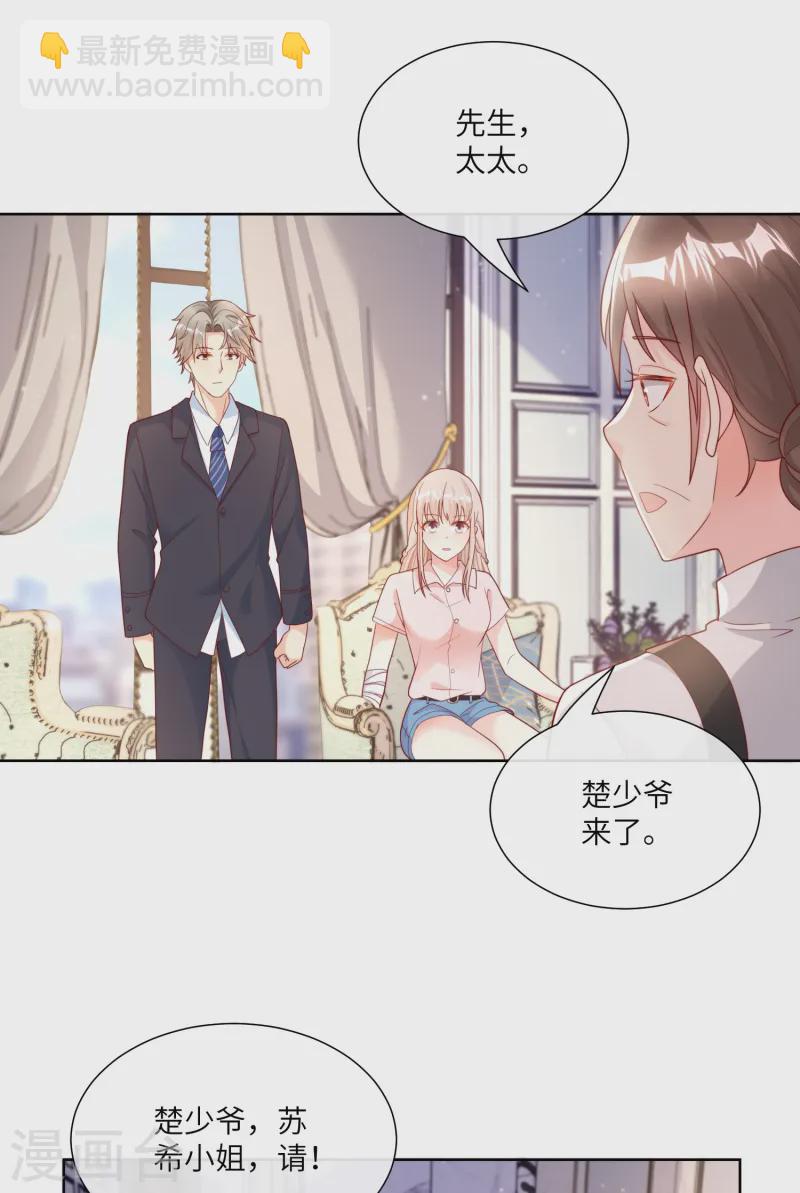 第2季第24话 他们两个你选谁？-第159话