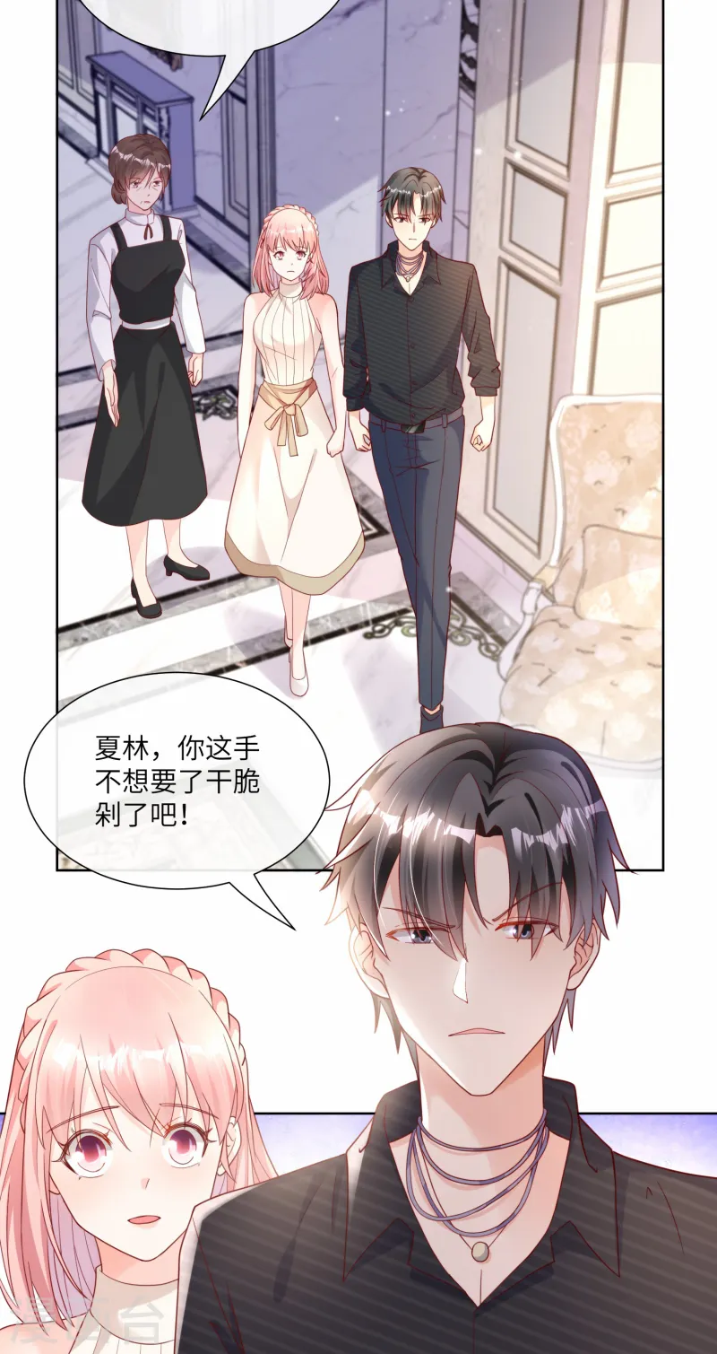第2季第24话 他们两个你选谁？-第159话