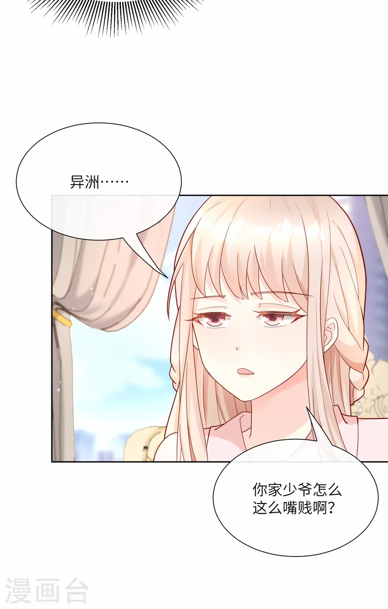 第2季第24话 他们两个你选谁？-第159话