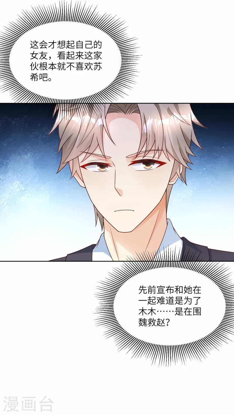第2季第24话 他们两个你选谁？-第159话
