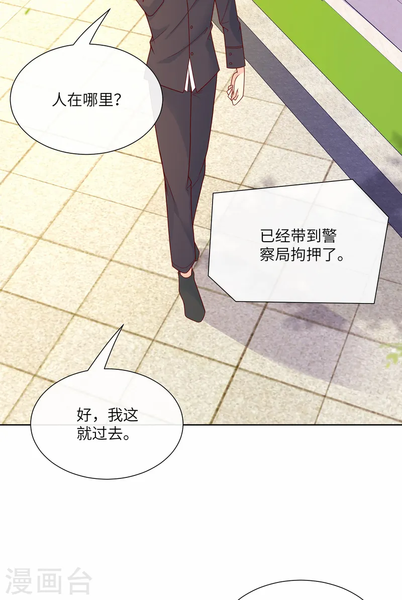 第2季第24话 他们两个你选谁？-第159话